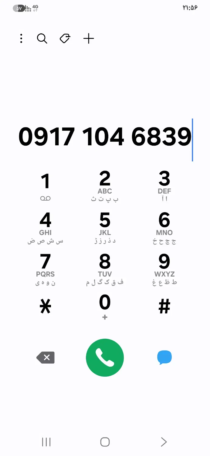 09171046839|سیم‌کارت|شیراز, قصرالدشت|دیوار