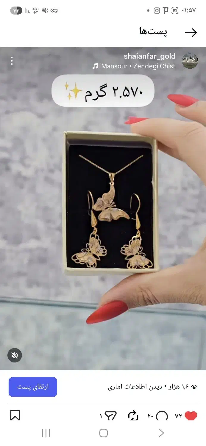 طلاهای  زیبا واجرت مناسب|جواهرات|ایوان, |دیوار