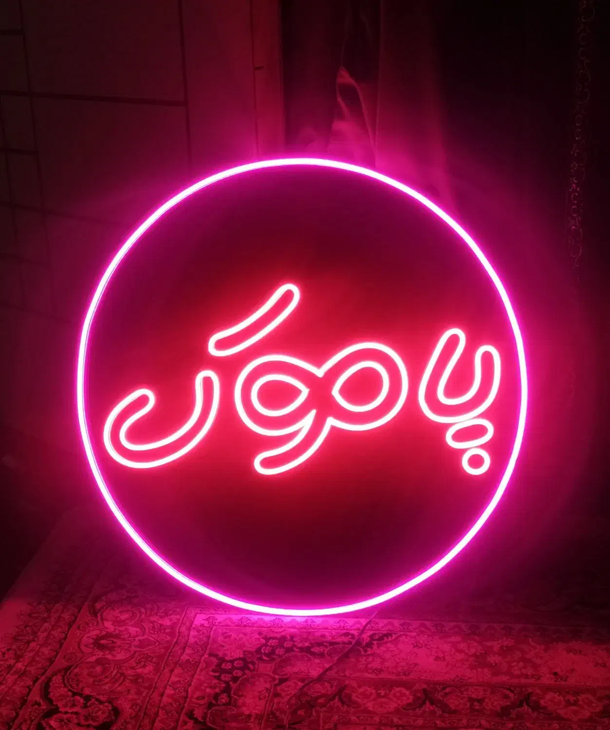 ساخت led و نئون با کیفیت بالا و قیمت مناسب|ریسه و چراغ تزئینی|ابهر, |دیوار