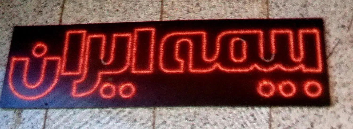 خدمات پیشه ومهارت|فروشگاه و مغازه|اصفهان, گلزار|دیوار