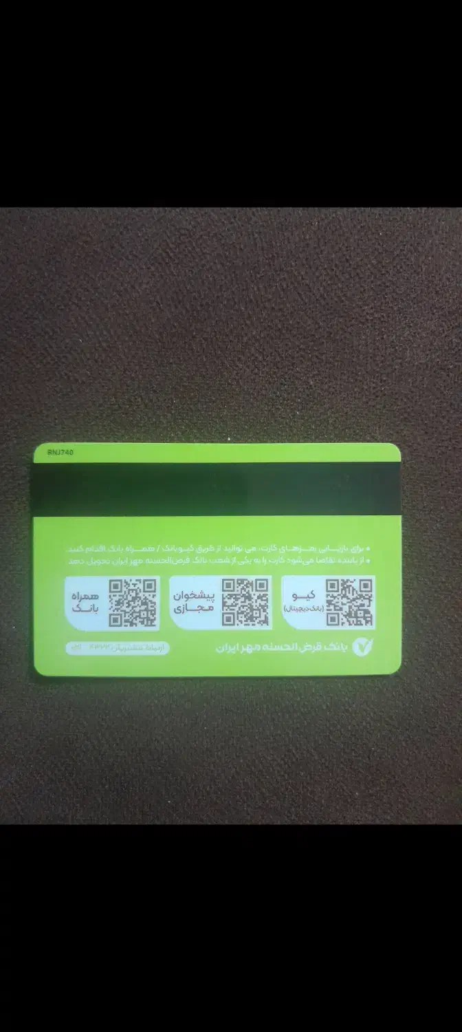 دوعدد کارت بانک مهر پیدا شده|اشیا|گلپایگان, |دیوار