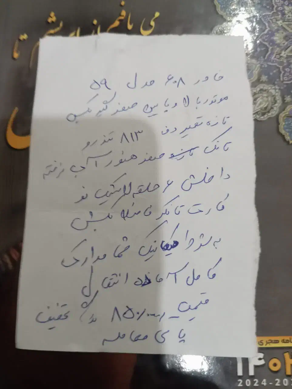 خاور608|خودرو سنگین|شیراز, گل سرخ|دیوار