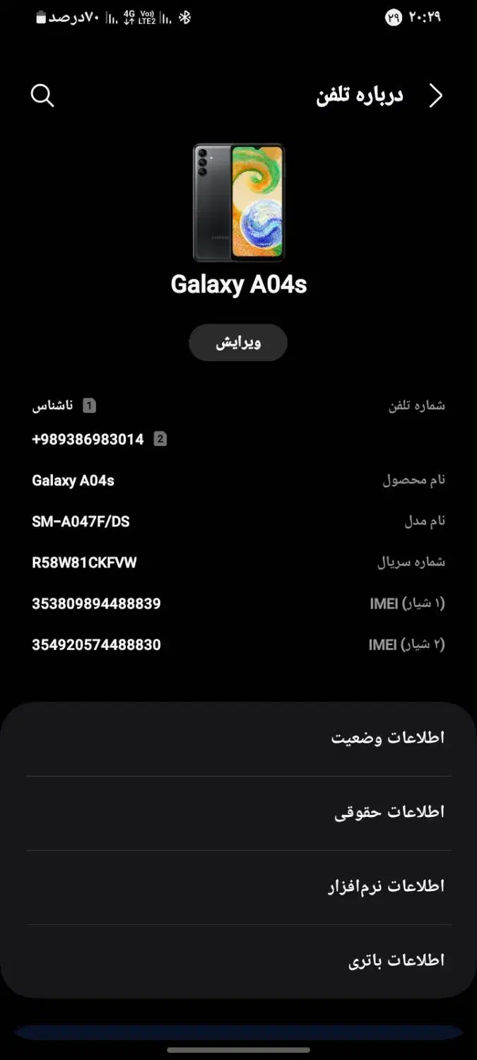 گوشی گلکسی a04s 128|موبایل|گرگان, |دیوار