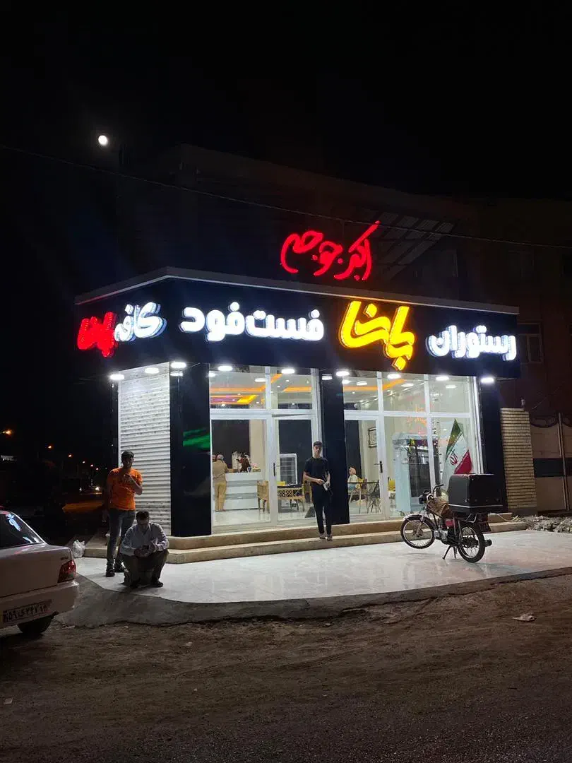 چلنیوم وکامپوزیت|خدمات پیشه و مهارت|شوشتر, |دیوار