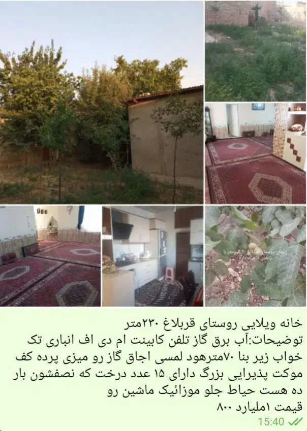 خانه ویلایی روستای قربلاغ ۳۰کیلو زنجان|فروش خانه و ویلا|باغ حلی, |دیوار
