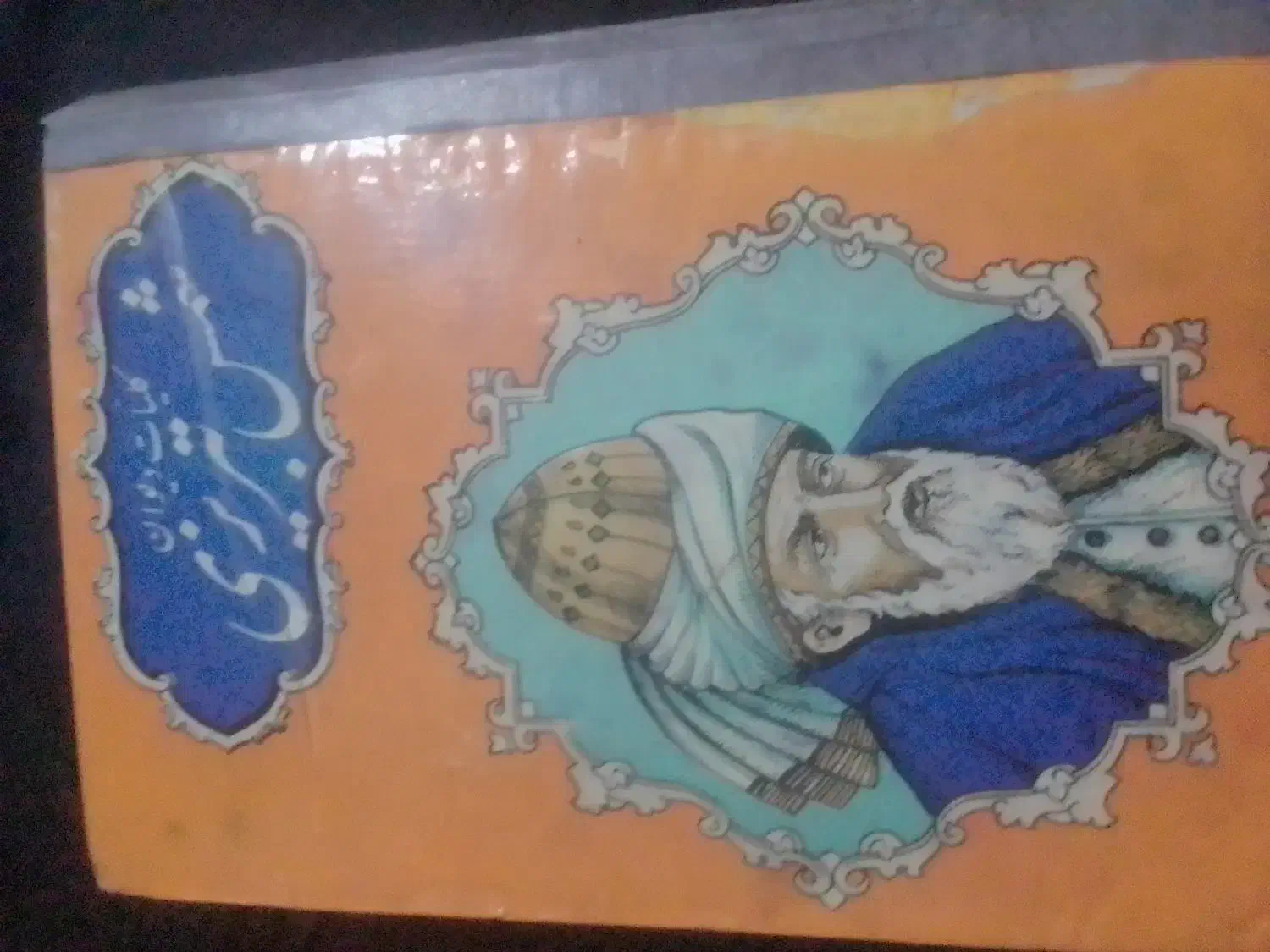 کتاب با عناوین مختلف|کتاب و مجله|تهران, حشمتیه|دیوار