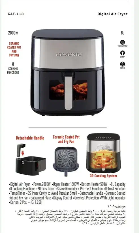 سرخکن بدون روغن گوسونیک مدل 118|اجاق گاز و لوازم برقی پختوپز|سنقر, |دیوار