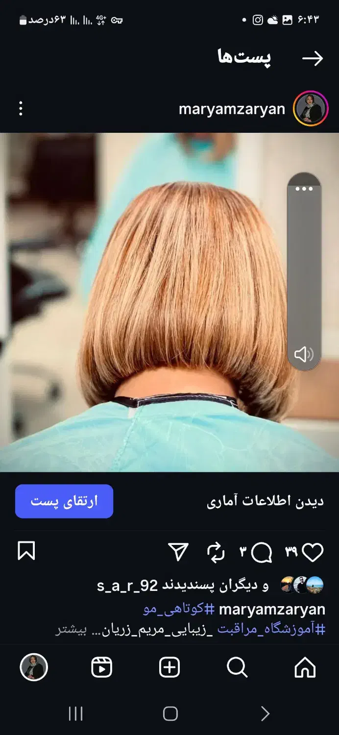 آموزش وخدمات کوتاهی مریم زریان|خدمات آرایشگری و زیبایی|پرند, فاز ۳|دیوار