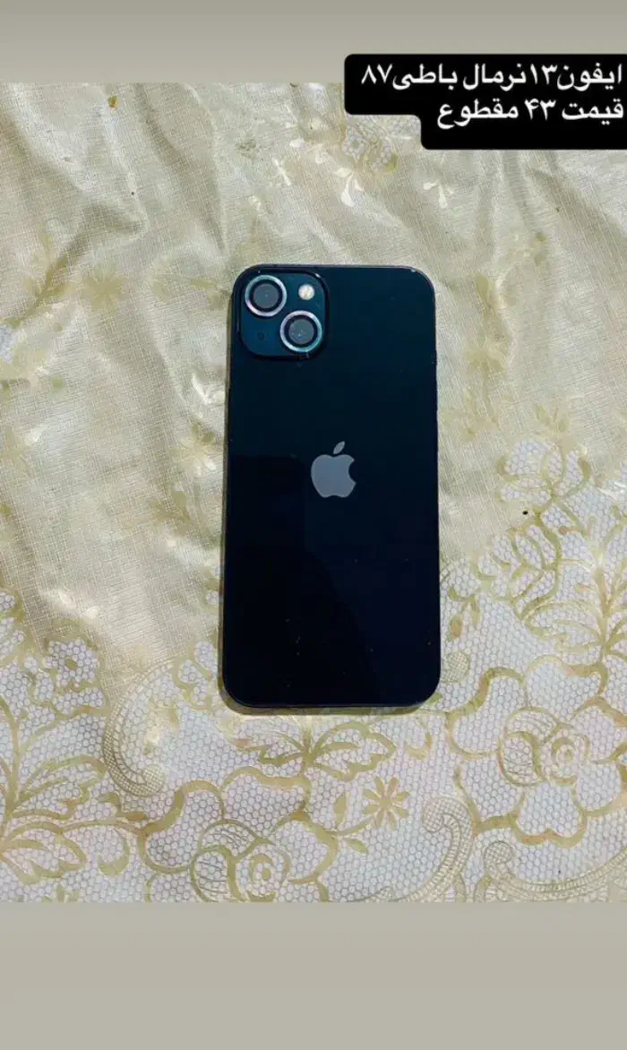 گوشی ایفون 13نرمال|موبایل|باغ ملک, |دیوار