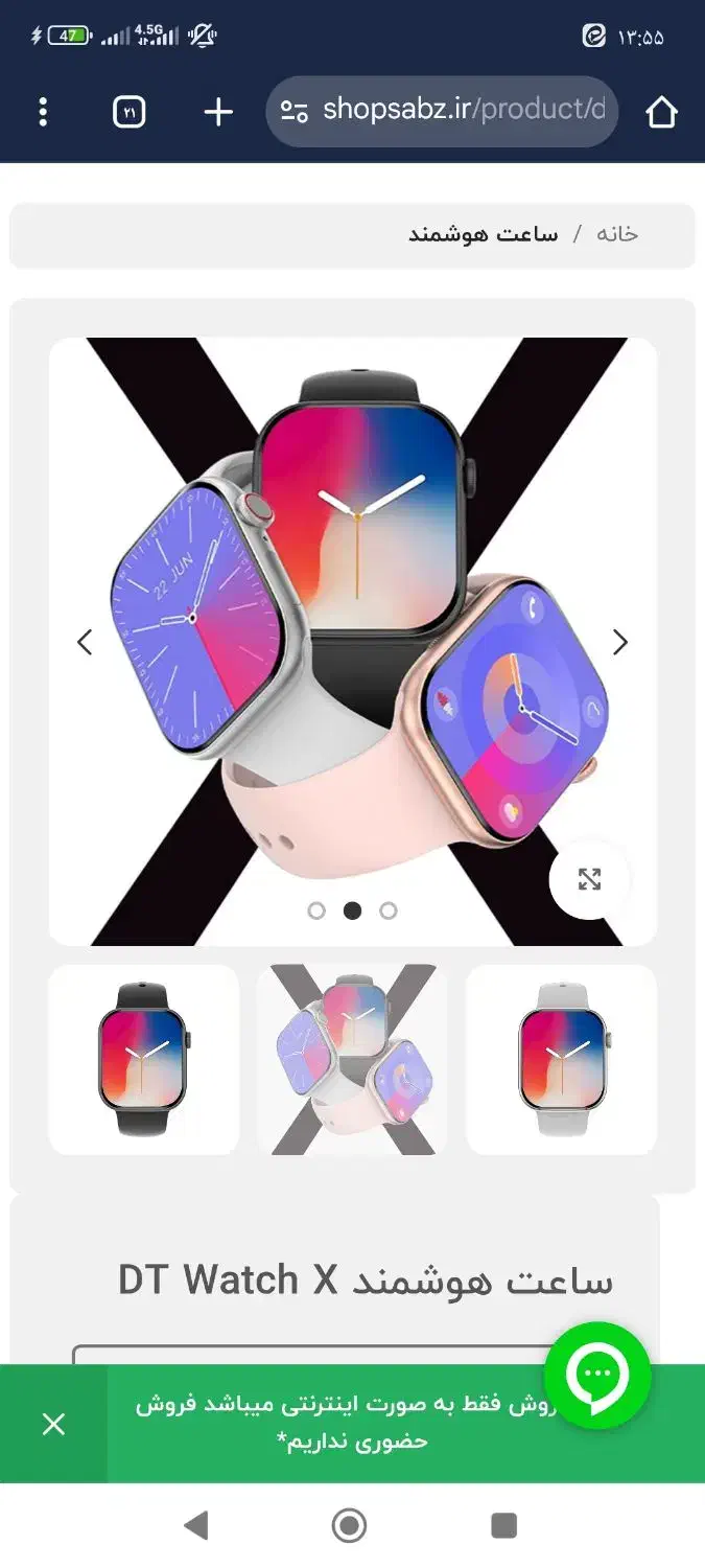 ساعت هوشمند|ساعت|بستان آباد, |دیوار