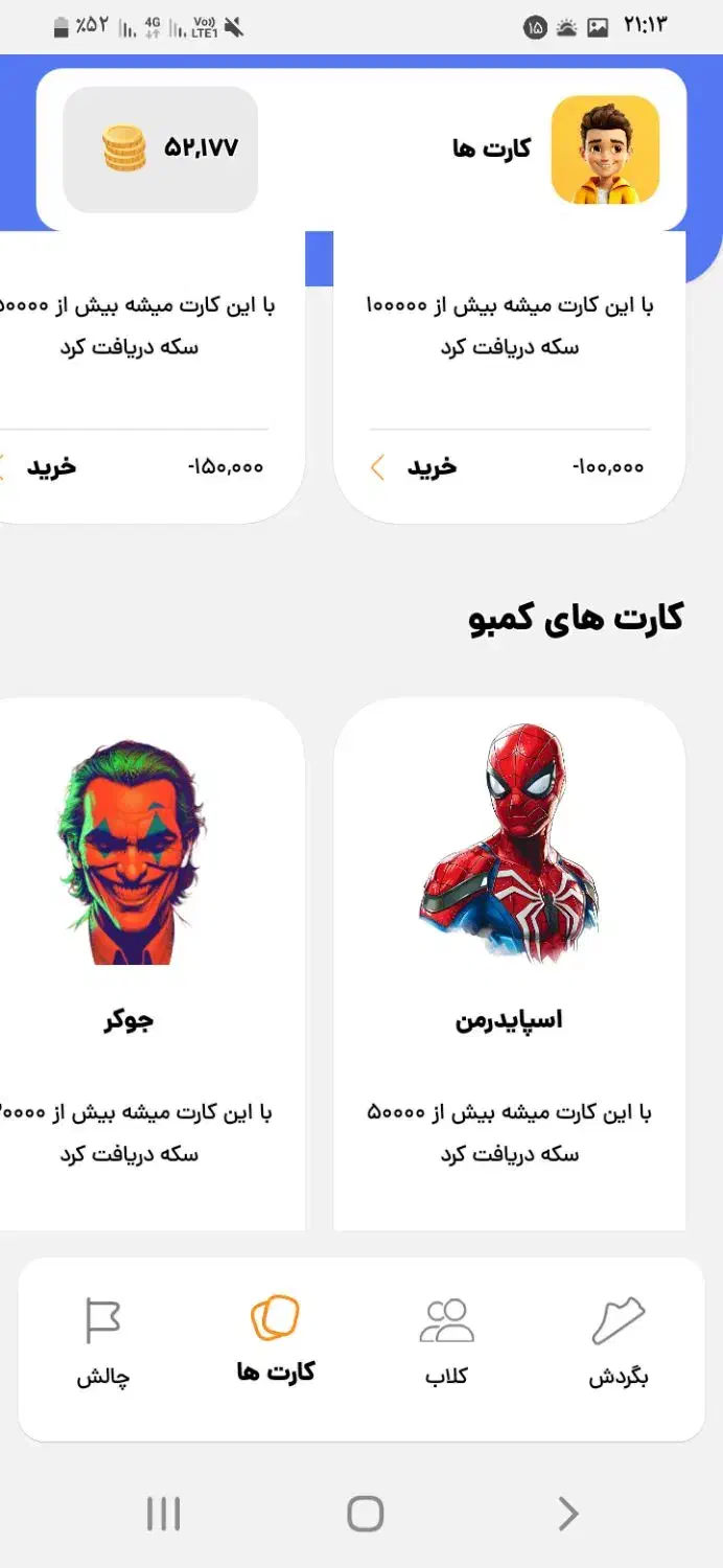 اپلیکیشن کسب درآمد غیر نقدی بگردش|کارت هدیه و تخفیف|خرم‌آباد, |دیوار