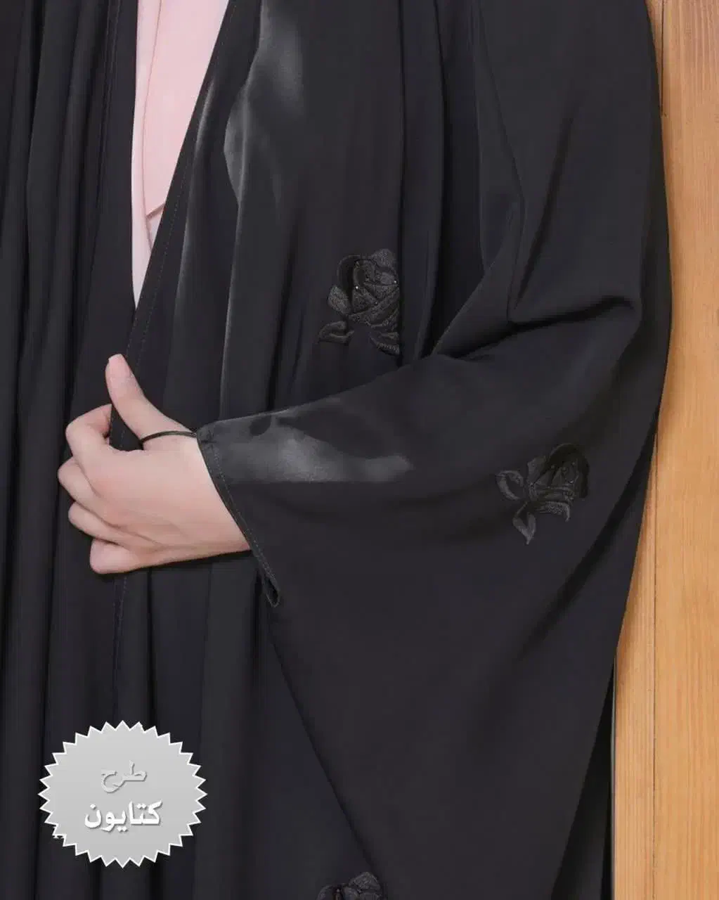 گلدوزی کتایون|لباس|اردبیل, |دیوار