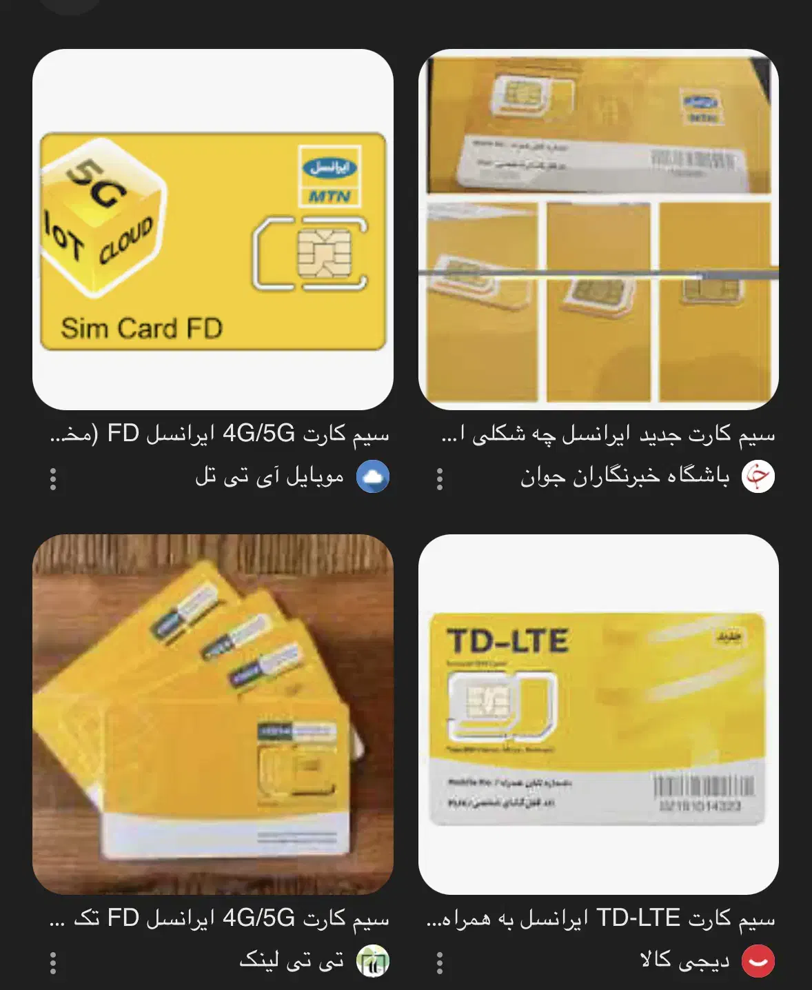 فروش سیم کارت رند ایرانسل|سیم‌کارت|شیراز, شیمی گیاه|دیوار