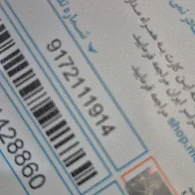 917.2111.914|سیم‌کارت|بندرعباس, |دیوار