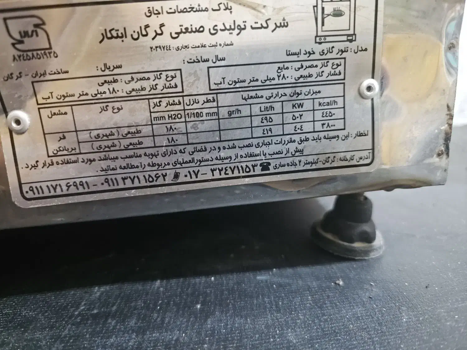 تنور گازی|اجاق گاز و لوازم برقی پخت‌وپز|بافق, |دیوار