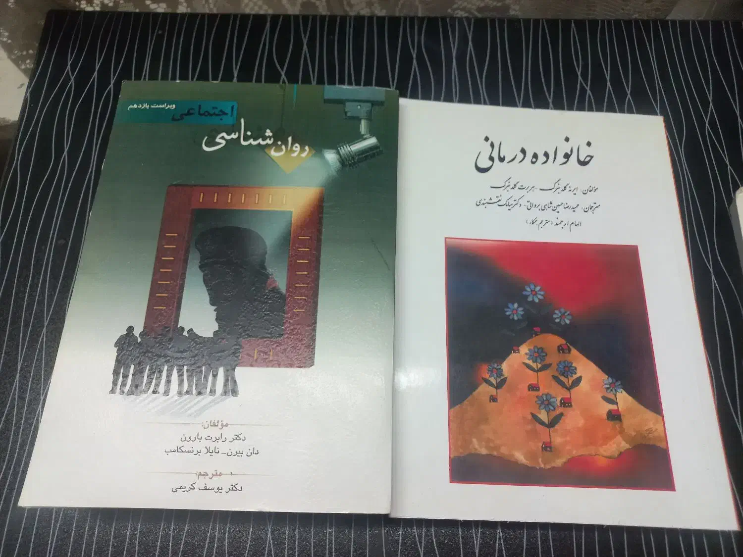 کتاب روانشناسی|کتاب و مجله آموزشی|شیراز, شاهچراغ|دیوار
