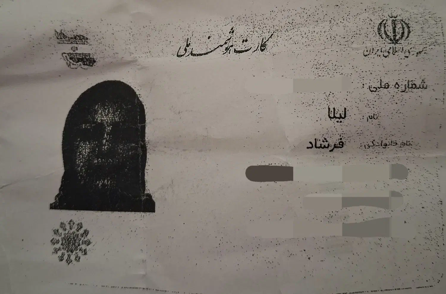 کارت ملی گمشده|اشیا|سبزوار, امیر کبیر|دیوار