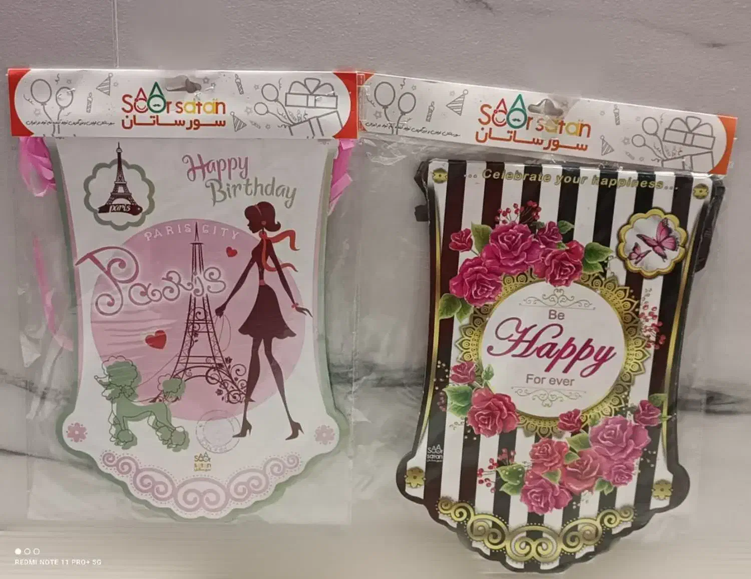 ریسه تولدی|صنایع دستی و سایر لوازم تزئینی|قم, باغ کرباسی|دیوار