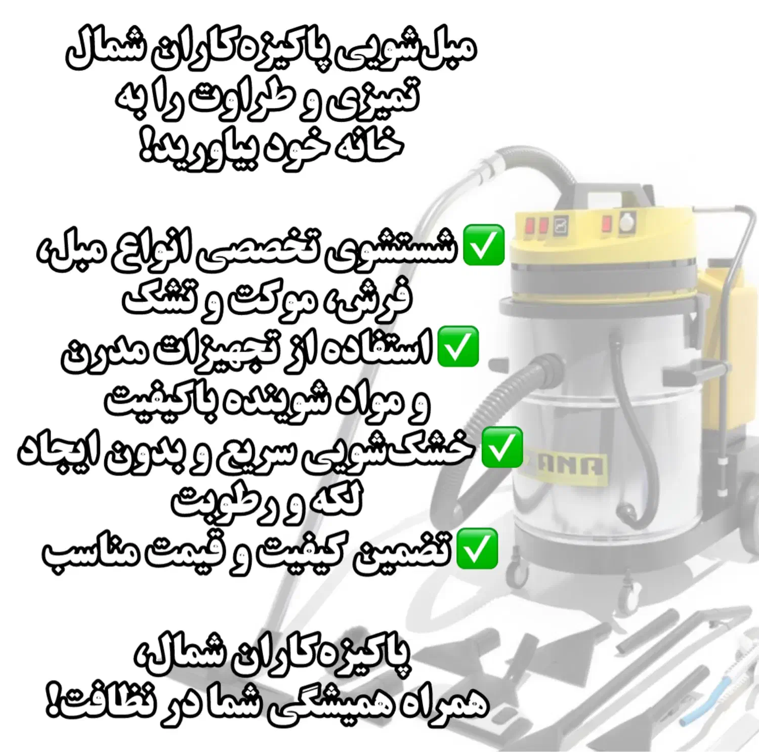 مبل شویی در منزل|خدمات نظافت|رشت, شهرک قدس|دیوار