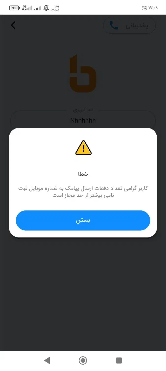 300میلیون18ماهه|خدمات مالی، حسابداری، بیمه|کوهدشت, |دیوار
