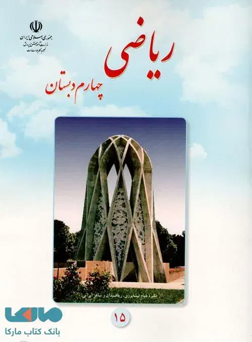 تدریس دروس ابتدایی وراهنمایی|خدمات آموزشی|اهر, |دیوار