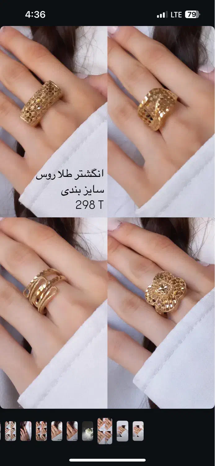 انگشتر طلاروس مشابه طلا|بدلیجات|جیرفت, |دیوار