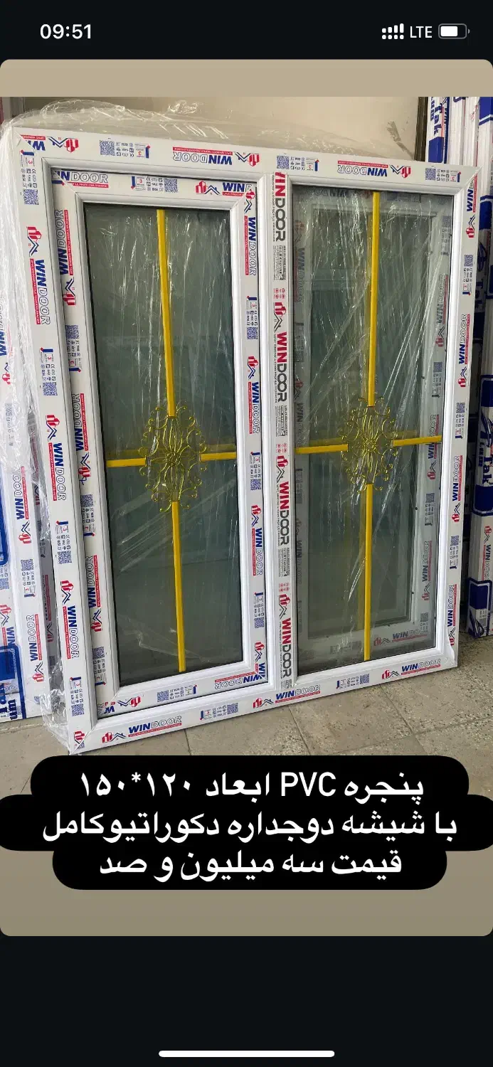 در سرویس پنجره دوجداره pvc آلومینیوم|مصالح و تجهیزات ساختمان|دامغان, |دیوار