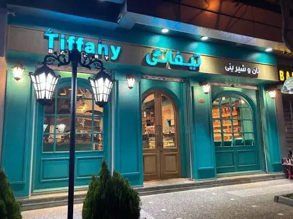 فروشنده قنادی|استخدام خدمات فروشگاه و رستوران|تهران, قبا|دیوار