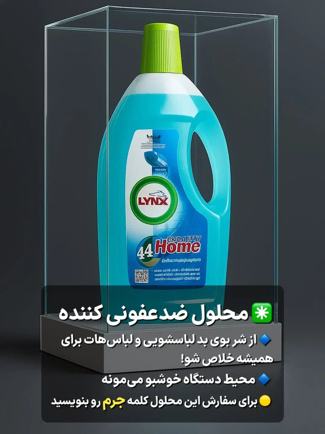 شوینده سطوح ،لینوکس،،|مواد شوینده و دستمال کاغذی|بندر انزلی, باغ زمانی|دیوار