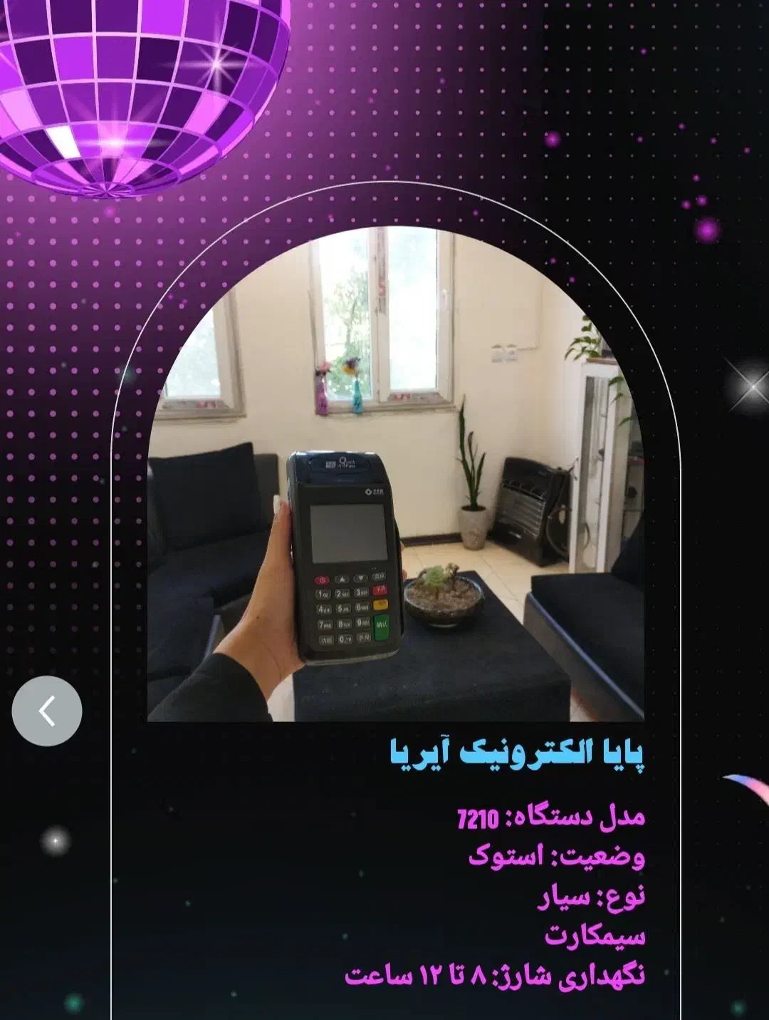 شرایط ویژه فروش کارتخوان|فروشگاه و مغازه|گلبهار, شهر جدید گلبهار|دیوار