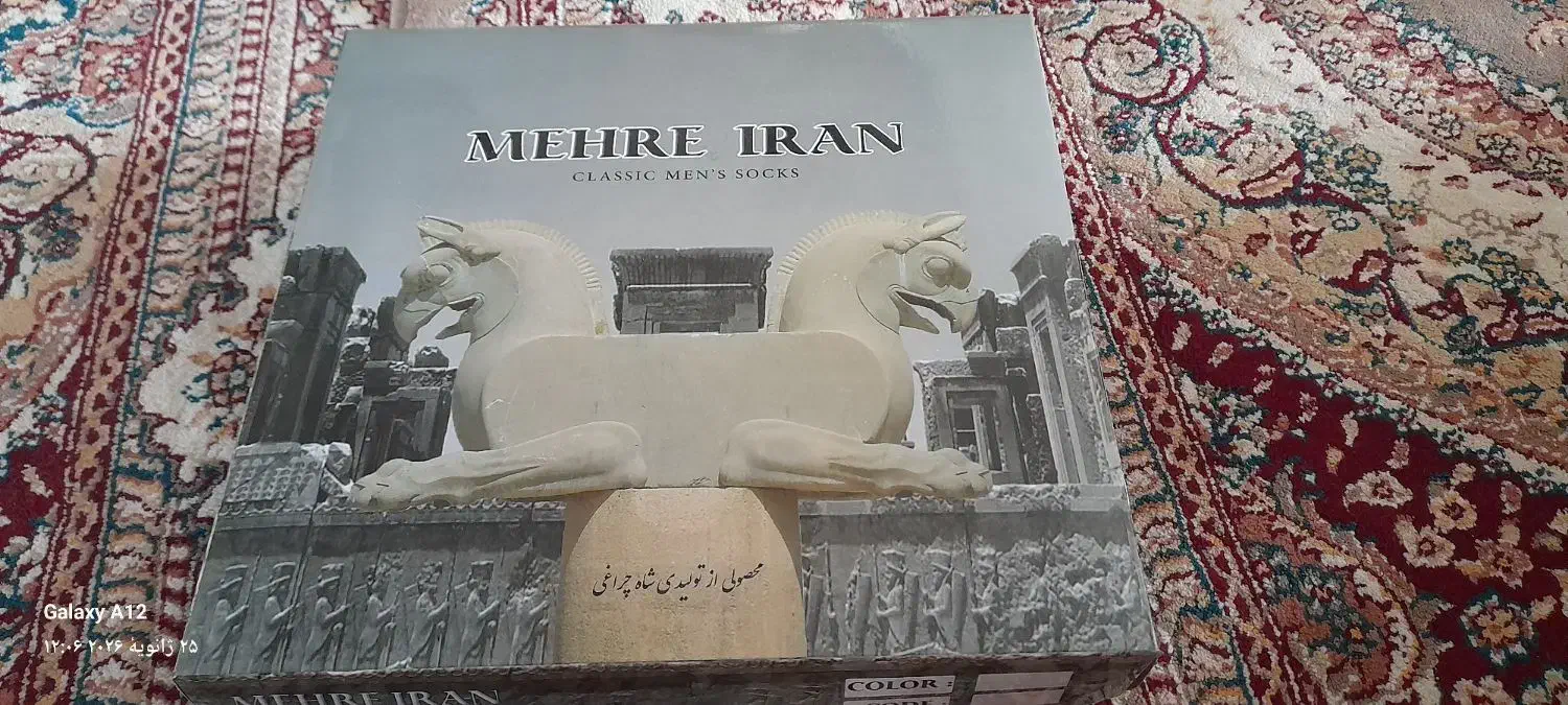 جعبه جوراب|مجلات|کرج, ساسانی (قلمستان)|دیوار