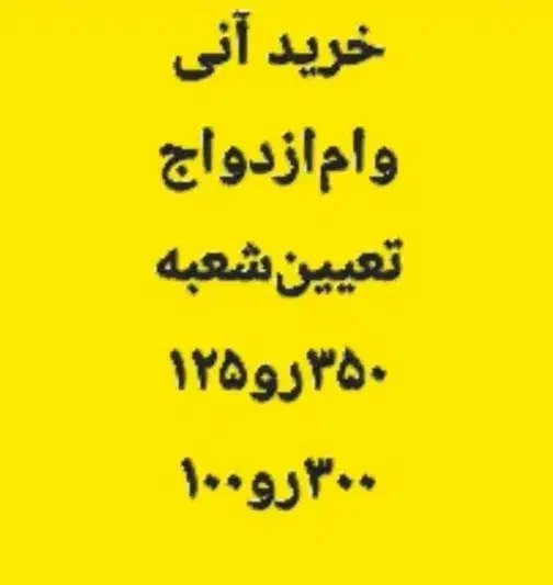 خریدار|خدمات مالی، حسابداری، بیمه|سیرجان, |دیوار
