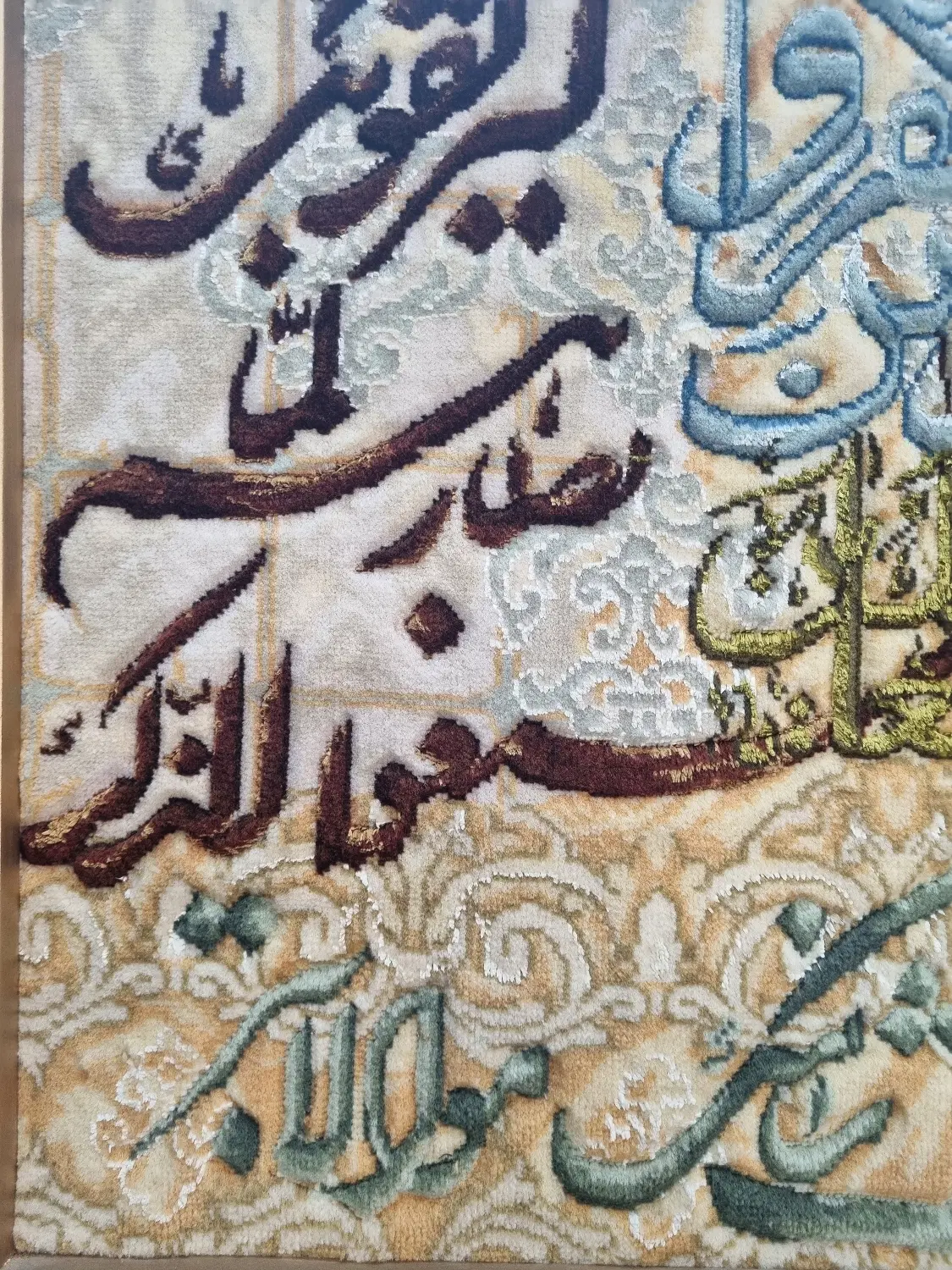 تابلو فرش وان یکاد و سوره کوثر|تابلو فرش|تهران, شمسآباد|دیوار