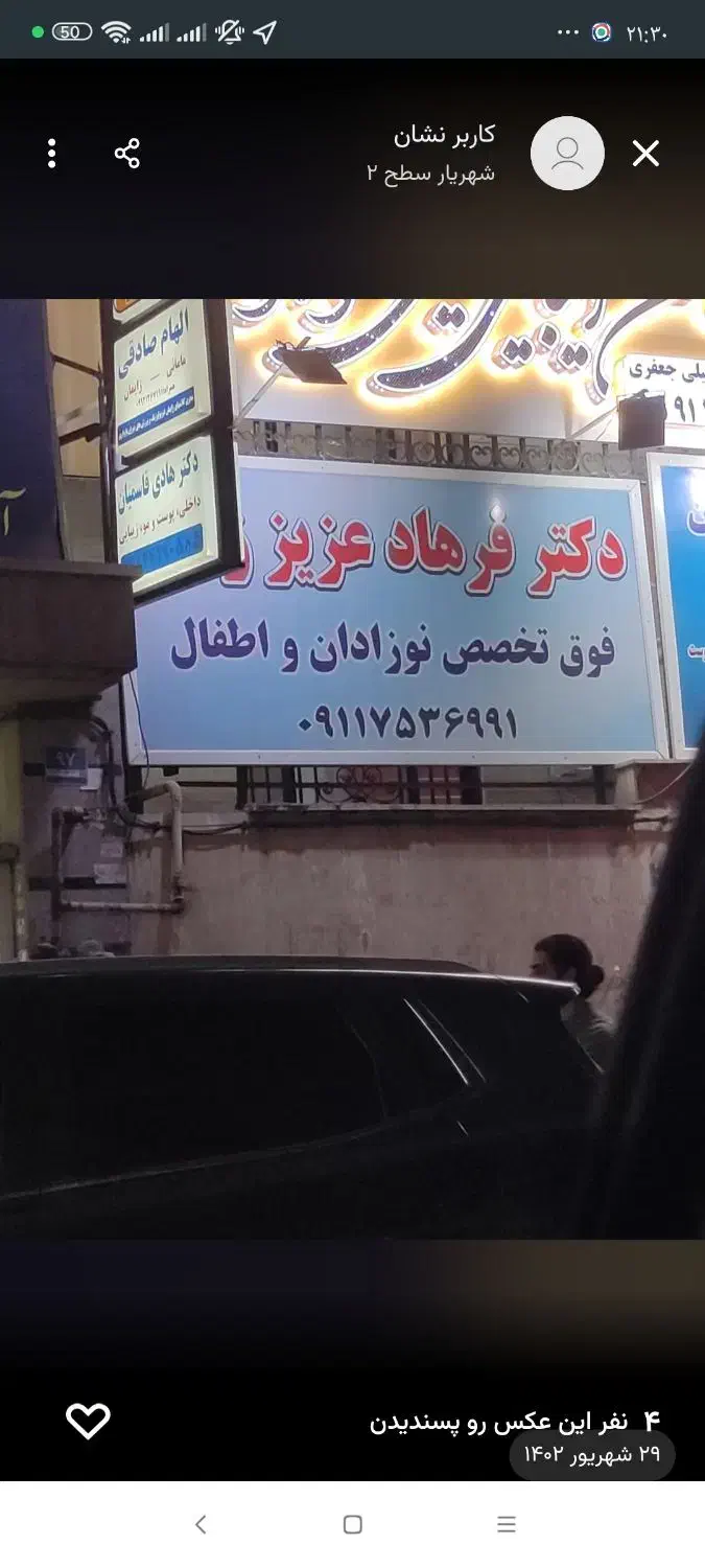 منشی مطب کودکان|استخدام درمانی، زیبایی، بهداشتی|ری, اقدسیه|دیوار