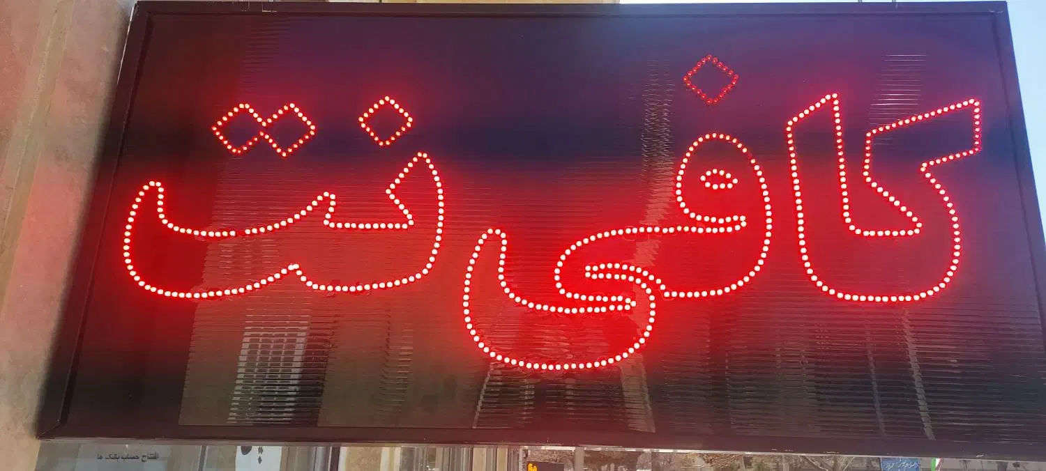 آموزش کافی نت|خدمات آموزشی|کرمان, |دیوار