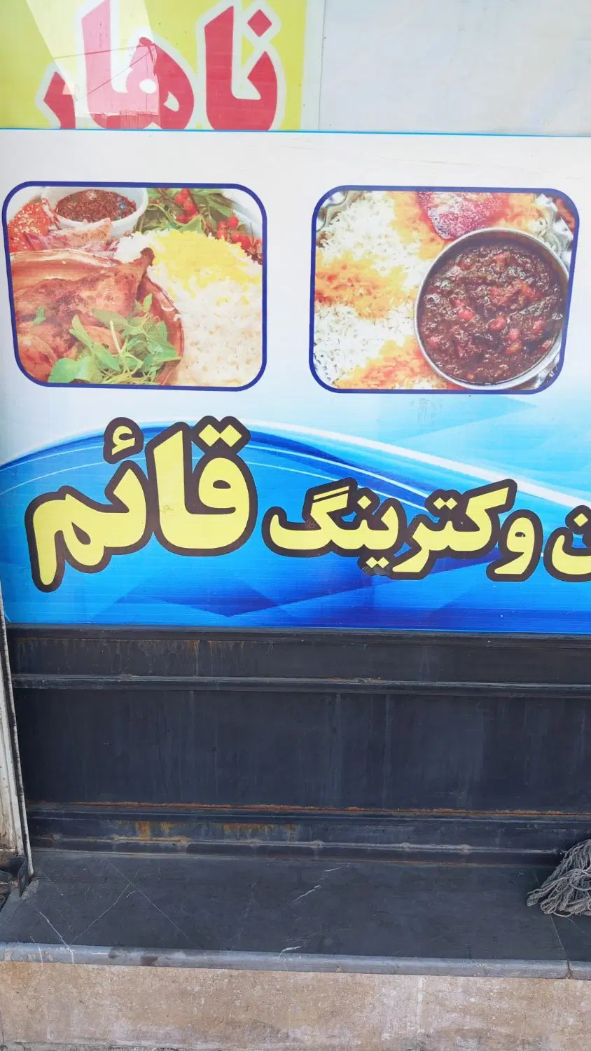 کارگر ساده در رستوران|استخدام خدمات فروشگاه و رستوران|تهران, علیآباد|دیوار