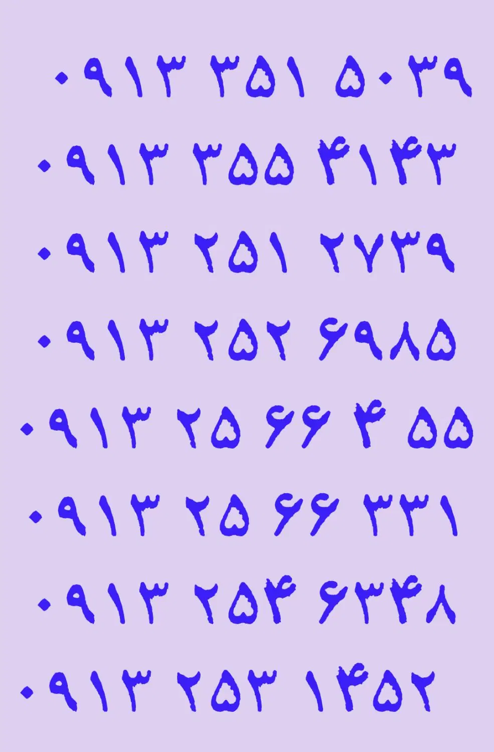 ۰۹۱۳.۳۷۴.۵۴۶۲|سیم‌کارت|یزد, |دیوار