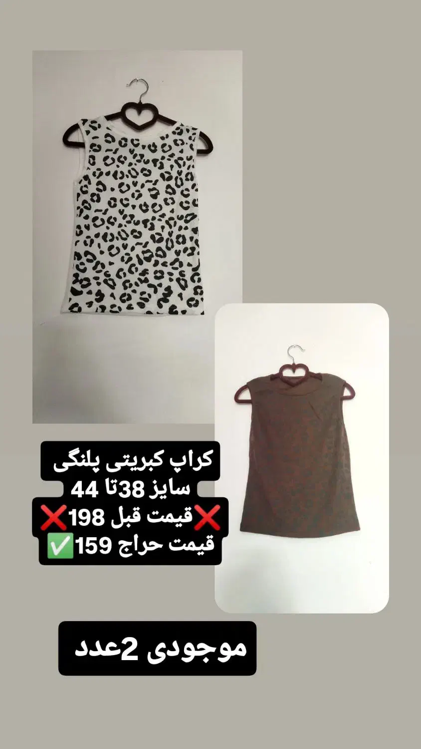 لباس های تک شده|لباس|اصفهان, لیمجیر|دیوار