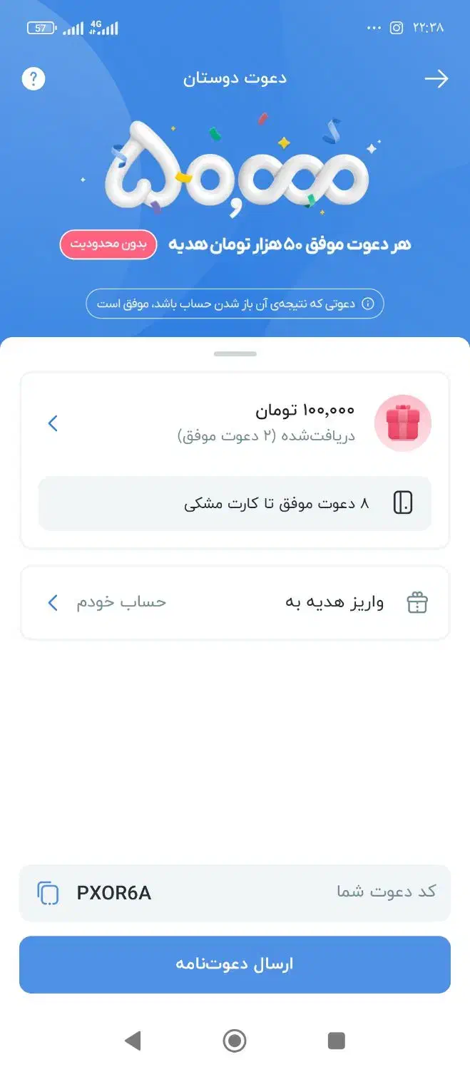 بانصب بلو بانک با میانگین حسابت بدون ضامن وام بگیر|کارت هدیه و تخفیف|بجنورد, |دیوار