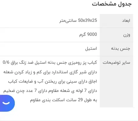 کباب پز|اجاق گاز و لوازم برقی پخت‌وپز|مشهد, شهید مطهری|دیوار