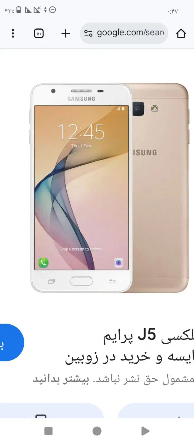 j5 priam|موبایل|اردبیل, |دیوار