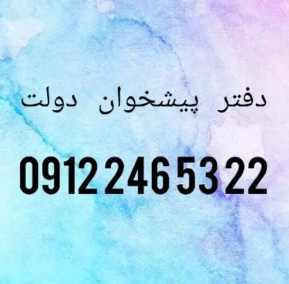 0912.246.53.22|سیم‌کارت|تهران, تهرانپارس شرقی|دیوار