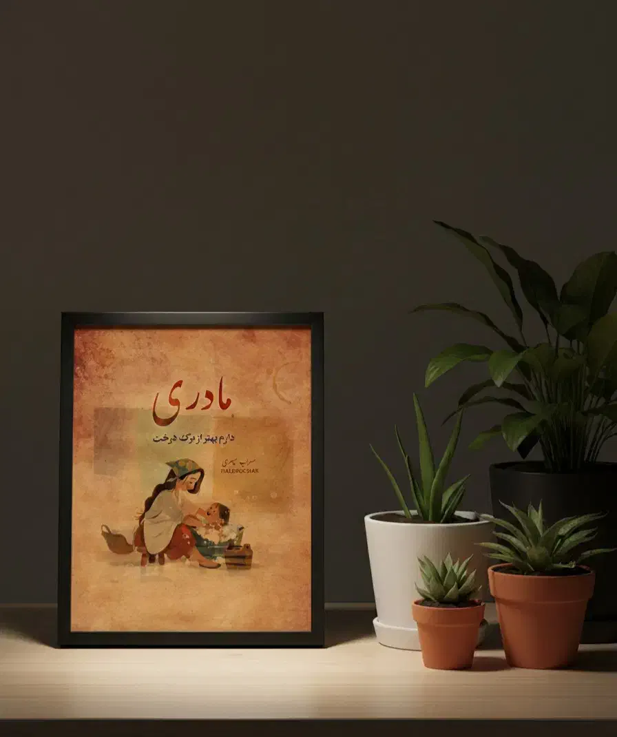 تابلو برای هدیه روز مادر|تابلو، نقاشی، عکس|خوی, |دیوار