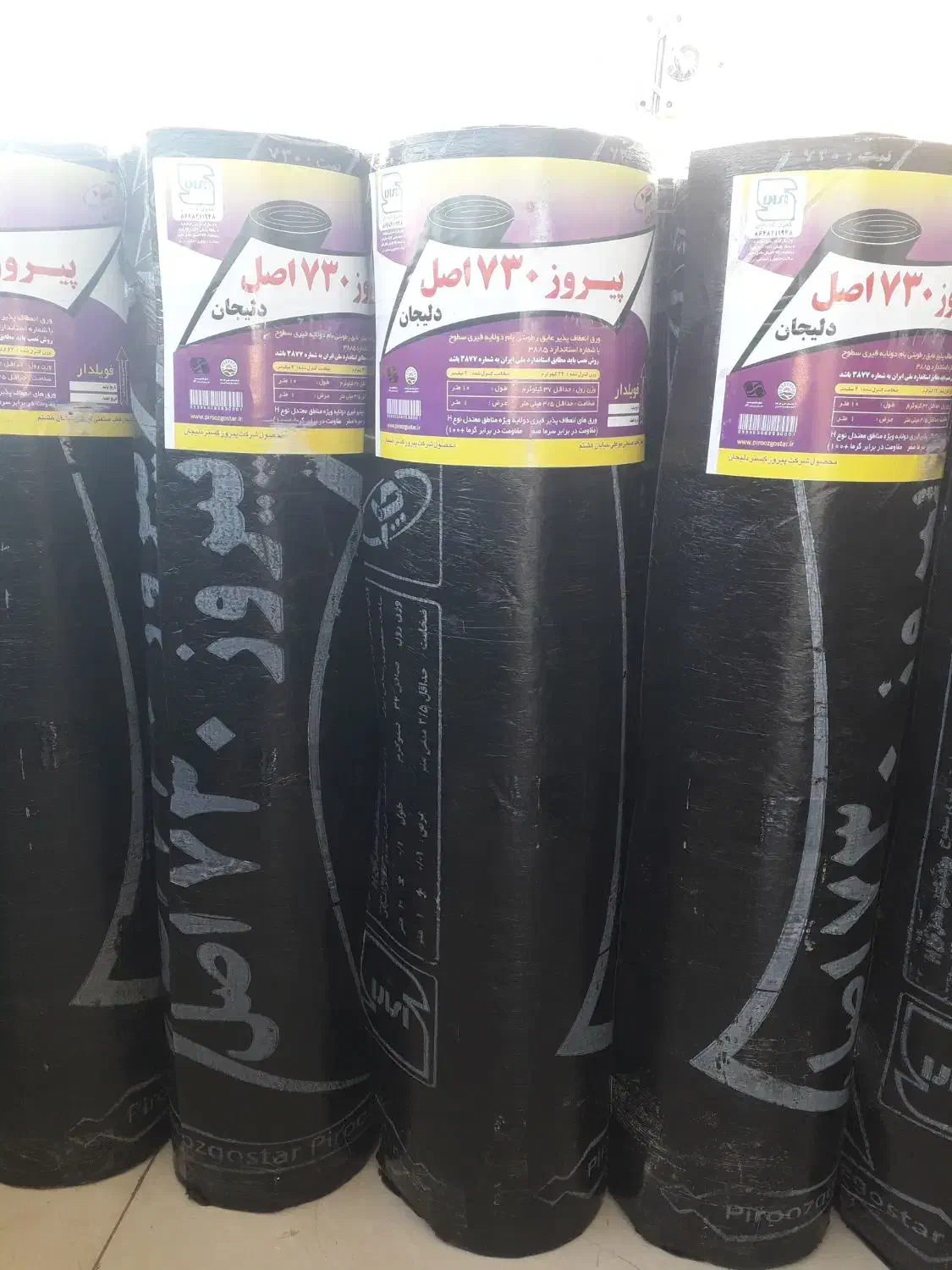 ایزوگام اصل دلیجان|مصالح و تجهیزات ساختمان|شاهینشهر, شهرک امام علی|دیوار