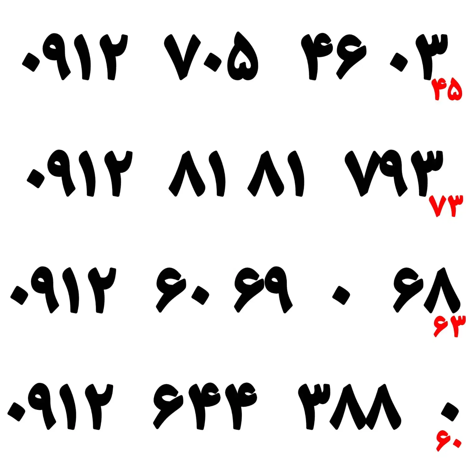 فروش تعدادی سیمکارت 0912 ۰۹۱۲ ارزان زیر قیمت بازار|سیمکارت|تهران, فردوس|دیوار