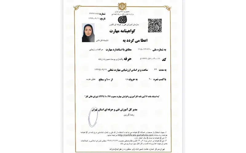 مدرک معتبر فنی وحرفه ی آریشگری بانوان|خدمات آموزشی|اسلامشهر, شهرک مفیدی|دیوار