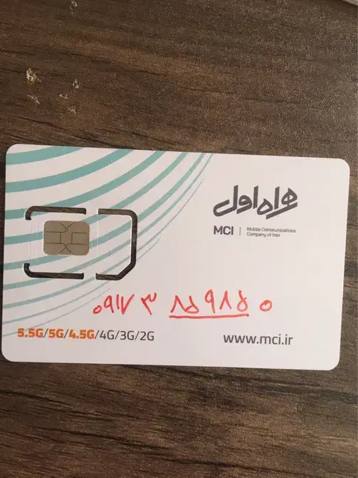 خط رند همراه اول ۰ ۸۵۹۸۵ ۳ ۰۹۱۷|سیمکارت|شیراز, قالیشویی|دیوار