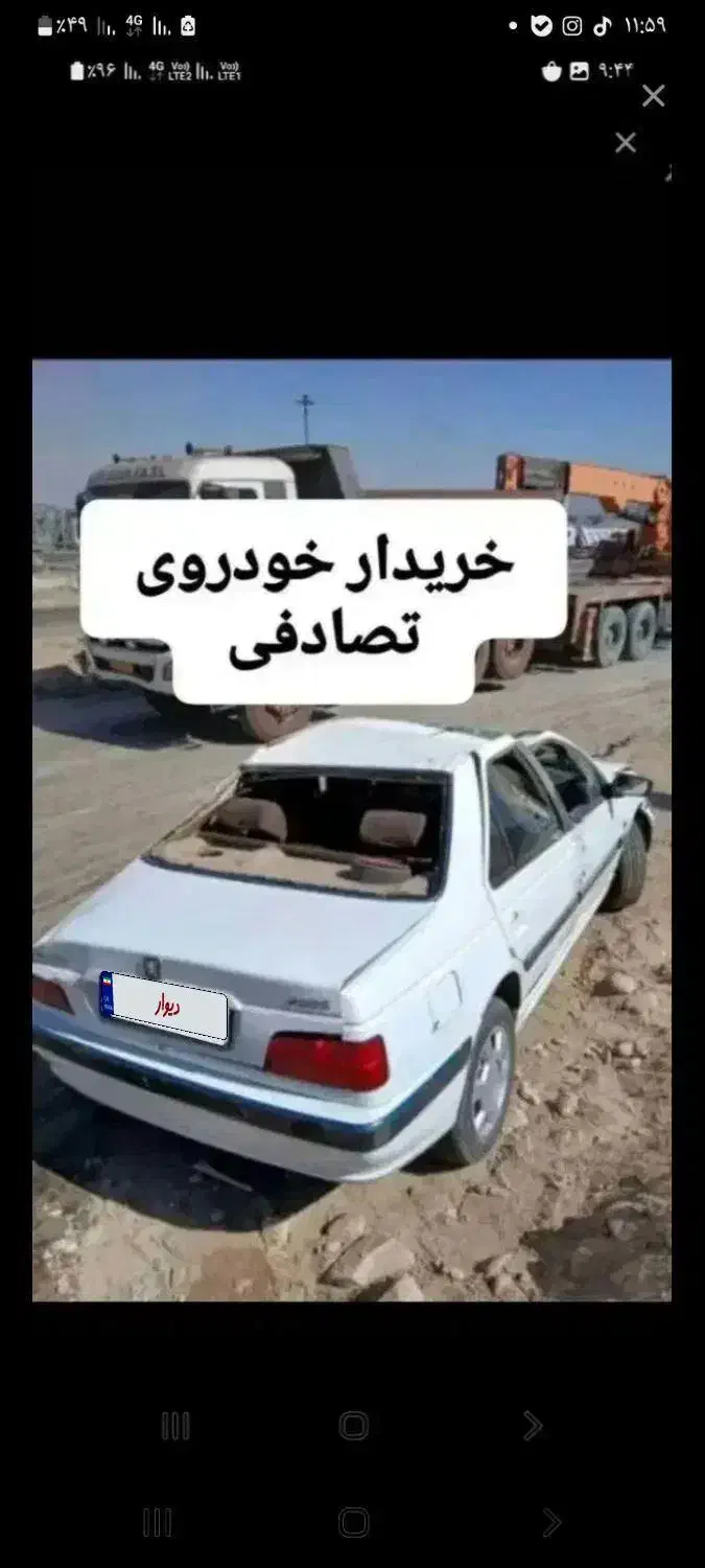 پژو پارس|خودرو سواری و وانت|چالدران, |دیوار