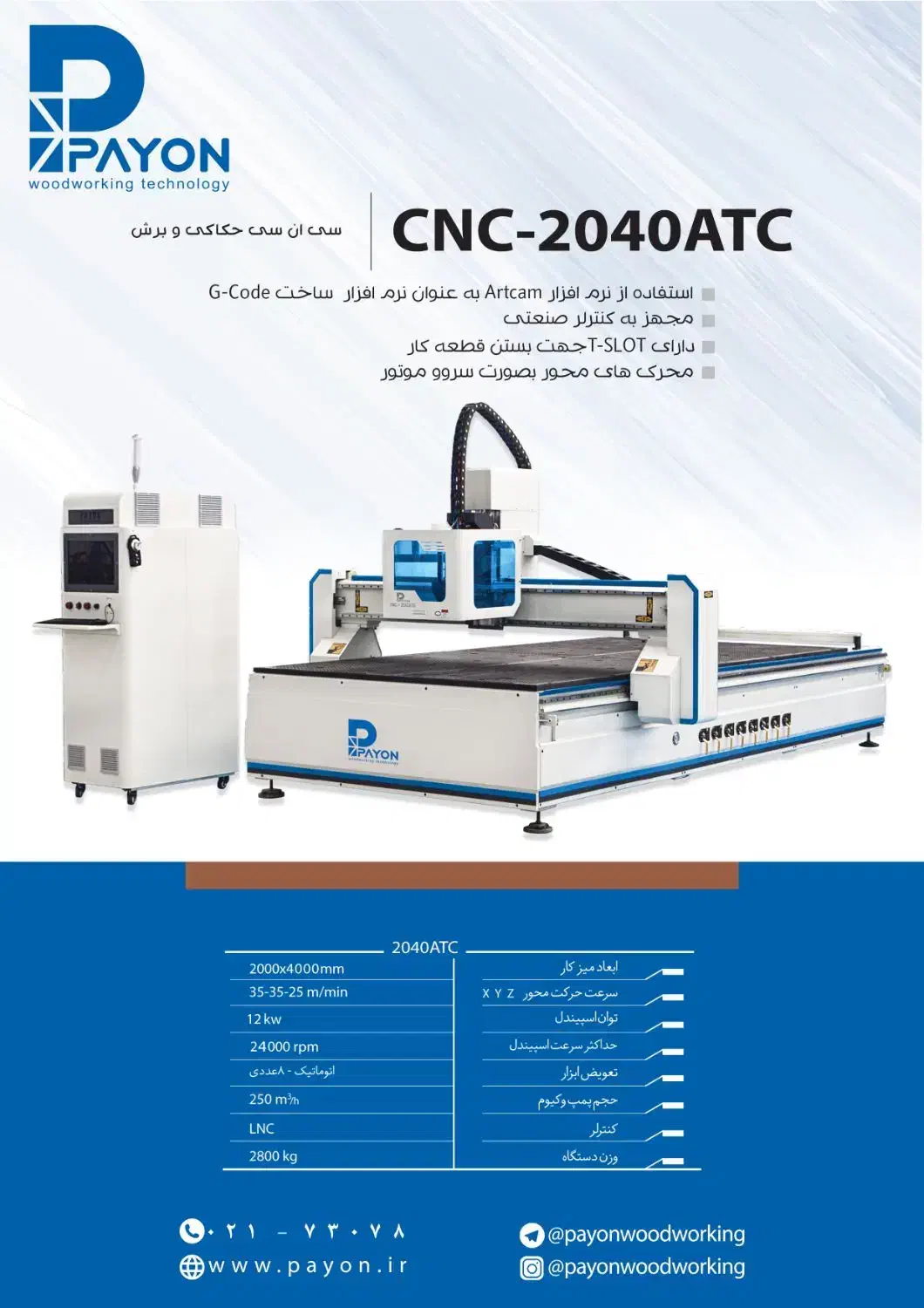 CNC پایون سی ان سی|ماشین‌آلات صنعتی|کرج, حیدرآباد|دیوار