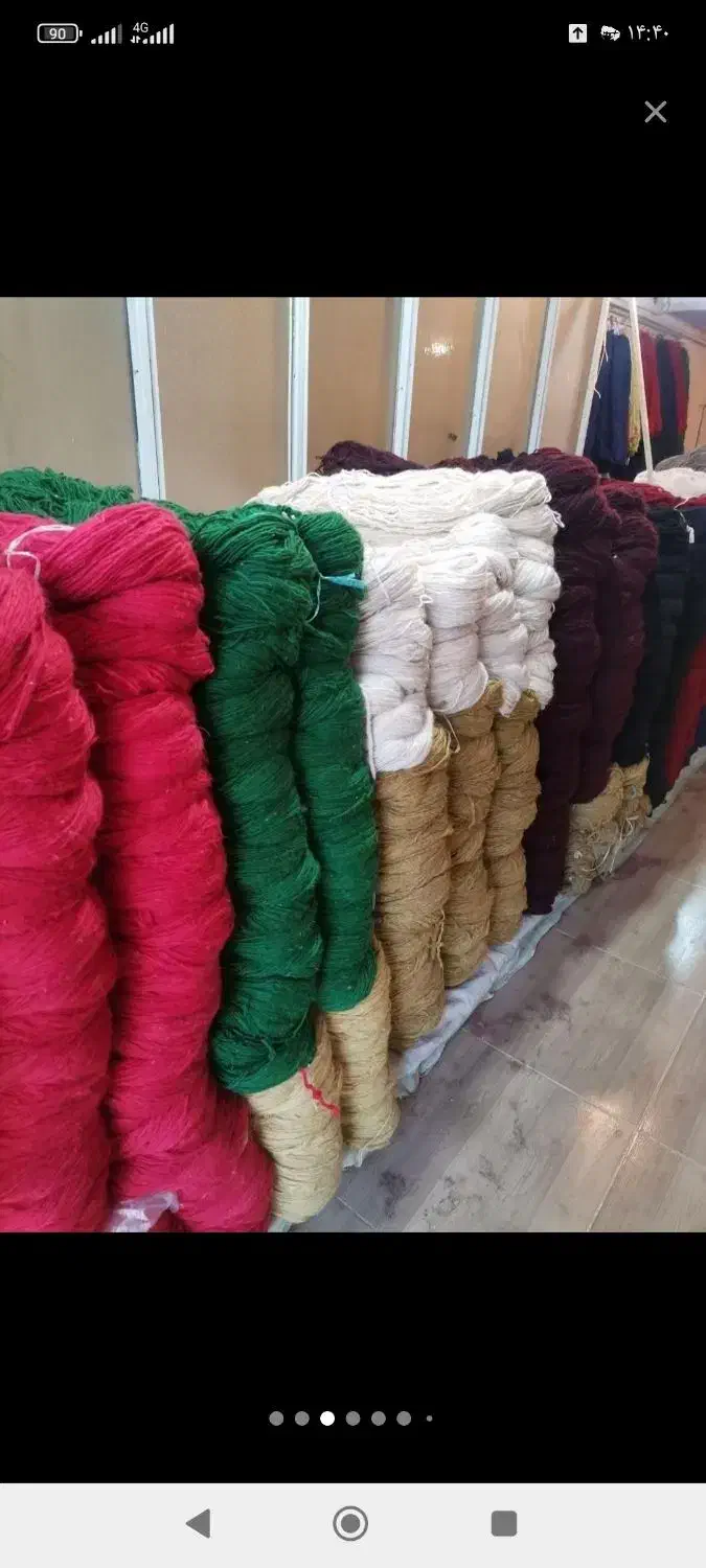نخ قالیبافی پشم|لوازم خیاطی و بافتنی|قم, قلعه کامکار|دیوار